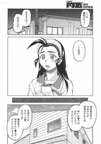 COMIC AUN 2007-06 Vol. 133