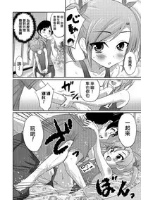 [Hanamaki Kaeru] Ouchi de Pool (Otokonoko HEAVEN Vol. 23) [Chinese] [夜願漢化] [Digital]