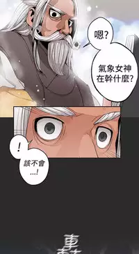 女神狩猎 第1~3話 [Chinese]中文 Harc