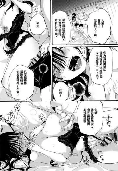 [Achumuchi] Saijaku Gal wa Ikizurai! - The weakest pussy is hard to go. Ch. 1-5 [Chinese] [战栗的玻璃棒汉化]