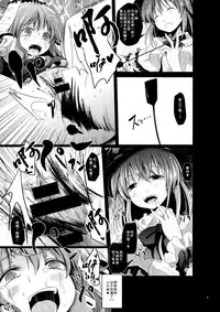 (C86) [Kitsune to Budou (Kurona)] Momoiro no Kajitsu no Sange (Touhou Project) [Chinese] [速溶奶茶汉化]