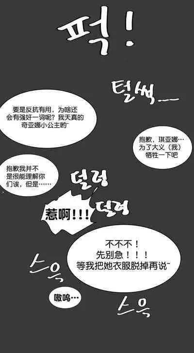 [PeachBitch] Qiyana was sexually harassed (League of Legends) [Chinese] [机翻汉化]