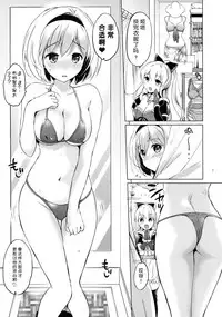 (C90) [Kurimomo (Tsukako)] Djeeta-chan no Renai Battle na Hibi 2-kame (Granblue Fantasy) [Chinese] [朔夜汉化]