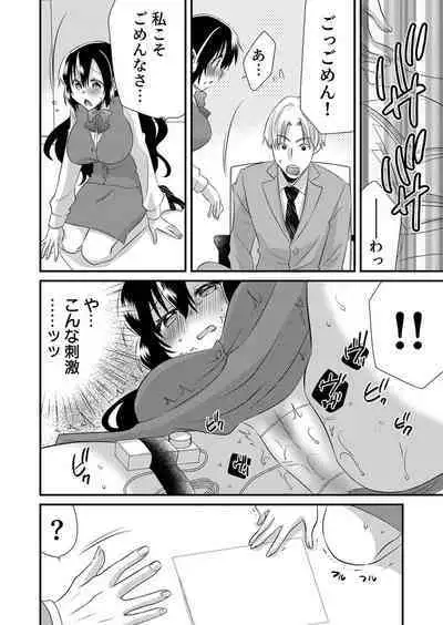 「Barasaretaku nakya… wakaru yo na?」moto ijimerare kkoOL, dōkyū-sei ni ikasareru