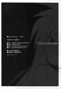 (C74) [Dieppe Factory (Alpine)] FATE FIRE WITH FIRE (Mahou Shoujo Lyrical Nanoha)