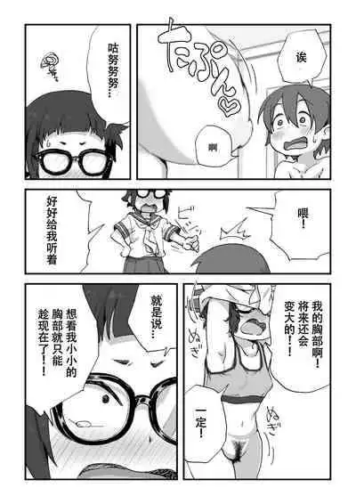 [Camekirin] Boku wa Manken Senzoku Nude Model | 我是漫研専属裸体模特 [Chinese] [花咲个人汉化]