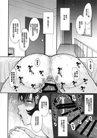 (C95) [MOON RULER (Tsukino Jyogi)] Otto no Neteru Aida ni Torokasarete Ochita Hitozuma [Chinese] [新桥月白日语社]