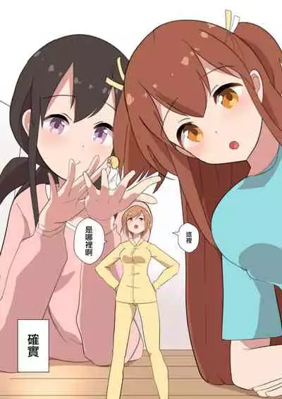 [ternotte (noneto)] MANA ONLY KNOWS OMNIBUS VOL. 1 [Chinese] [沒有漢化]