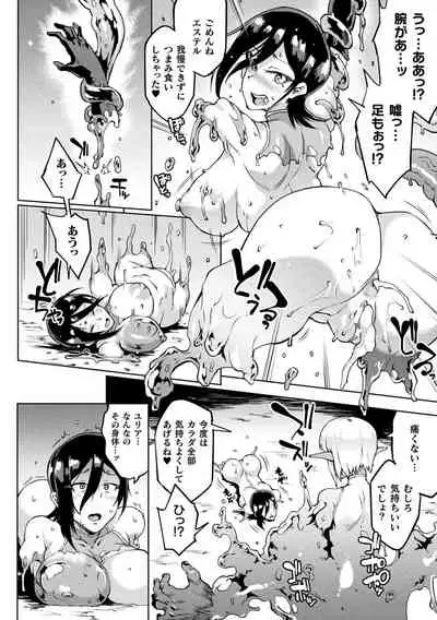 千年隷嬢 ~マイレディ、マイマスター~