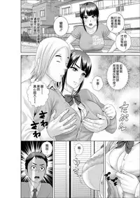 [Yamakumo] Closet ~Osananajimi no Shinjitsu~ [Chinese] [空気系☆漢化] [Digital]