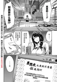 [Miyahara Ayumu] Kareshi Nante Iranaikedo H ga Shitai! Ch. 1-6 [Chinese] [樱翼汉化组]