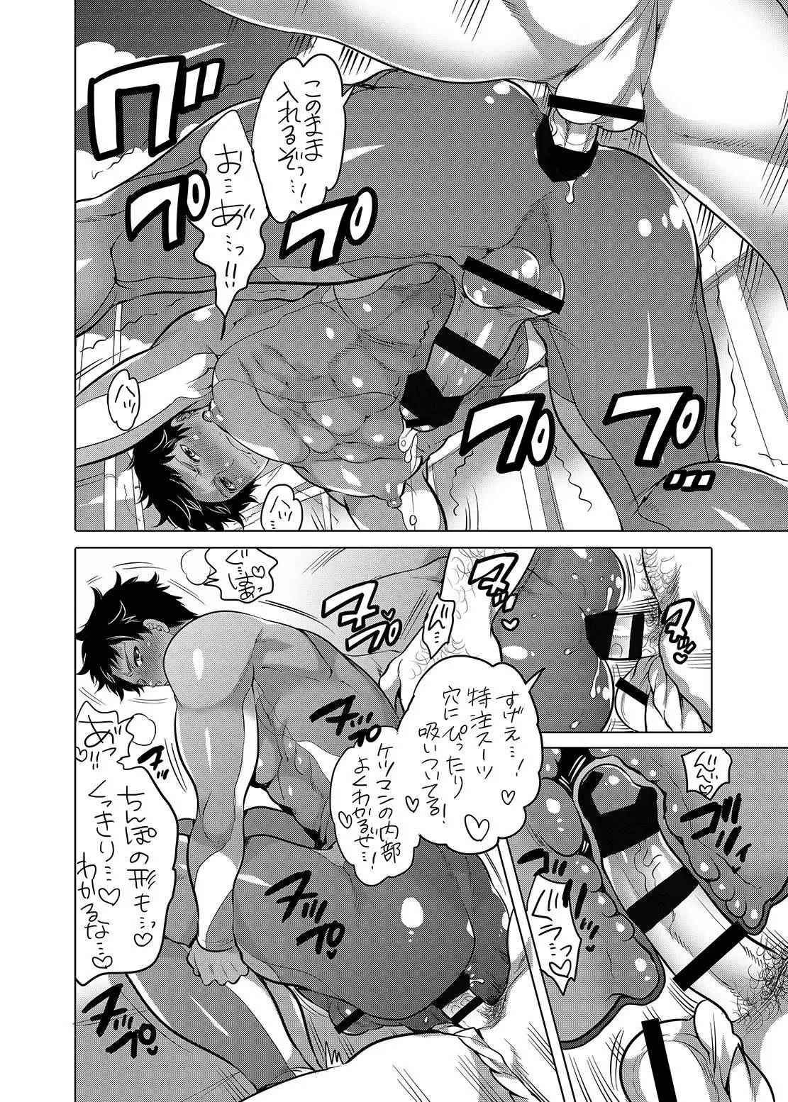 Inochi Wazuka – Let’s Play With Big Bro