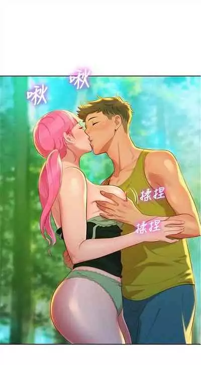 漂亮干姐姐 1-74 中文翻译 (更新中)