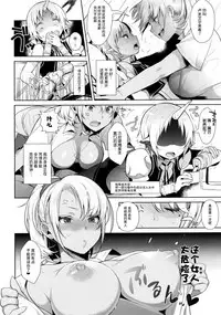 (COMIC1☆11) [Inariya (Inari)] Oneshota Ibun-roku Vol. 1 [Chinese] [丧尸汉化]