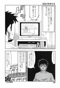 [Hagio Nobuto] AD Paradise