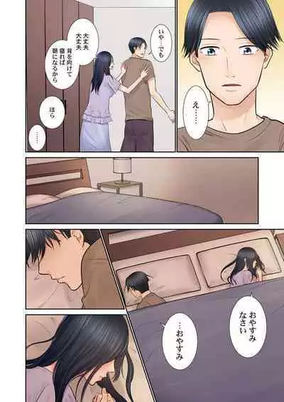 Konya, Otto Koukan Shimasen ka? ~ Les Otto to Nikushoku Otto 1-3