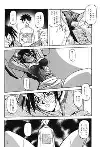 [Sanbun Kyoden] Suna no Kusari 1 [Digital]