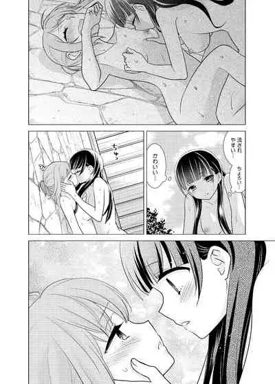 [Sweet Pea, COCOA BREAK (Ooshima Tomo, Ooshima Towa)] Torokeru Joshiyu 5 [Digital]