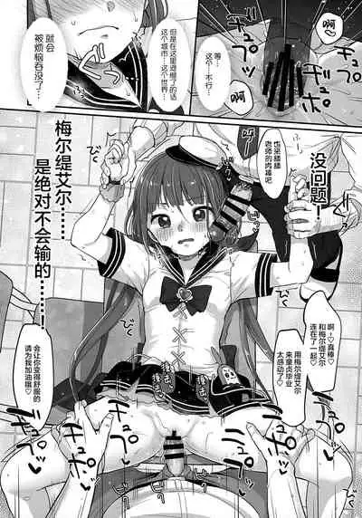 Ch. 8 - Shikori Tengu no Shuugeki