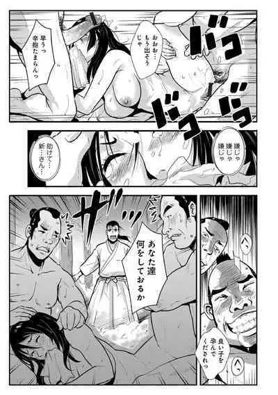 Harami samurai(1-15)