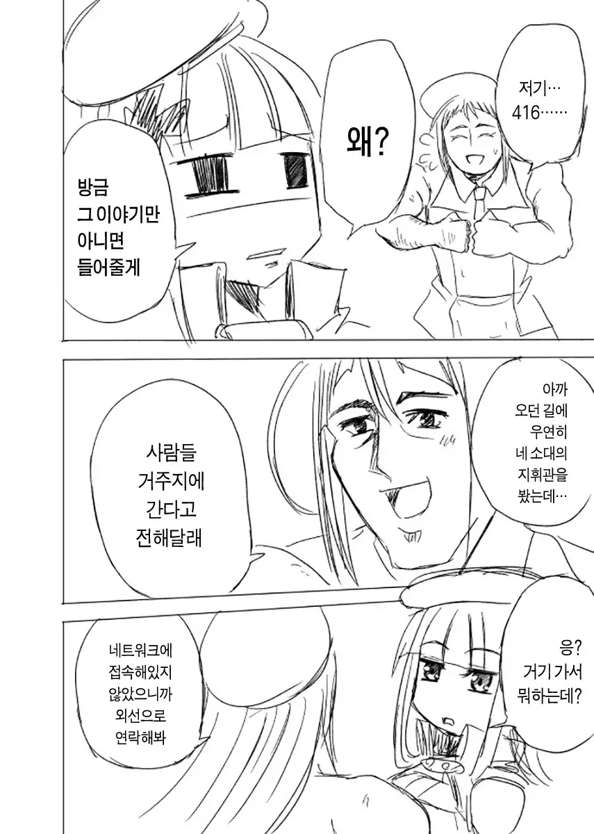 팬티전선 páncìqiánxiàn