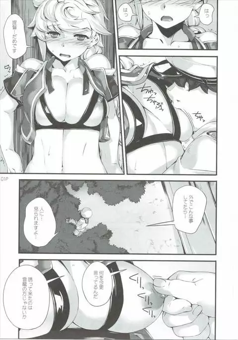 Hare Tokidoki Kumori