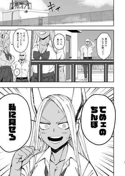 JKミルコのマル秘トレーニング