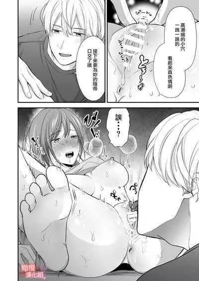 Otonari-san wa Koe ga Ii｜邻居声音很好听