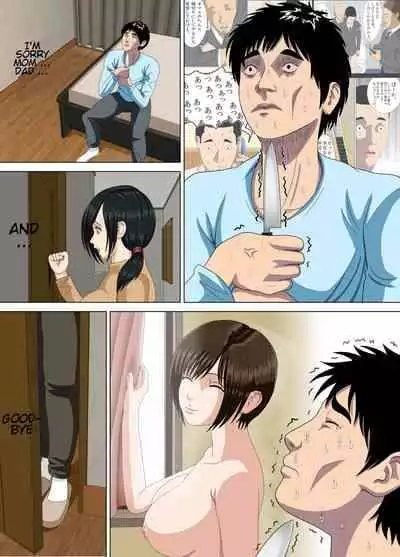 [Minazuki Mikka] Akumu 3 ~Bousou suru Bosei ~ | Nightmare 3 ~ Reckless Mother ~ [Digital] [English]