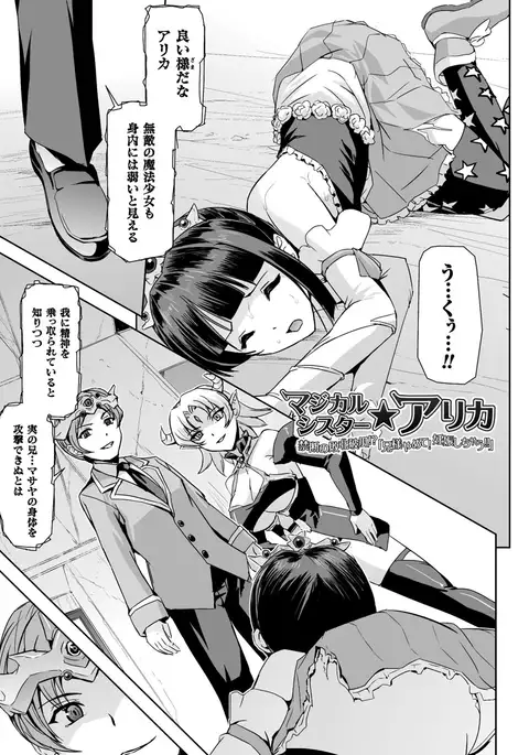 Eiyuu Oujo - Shiro to Kuro no Kyouen