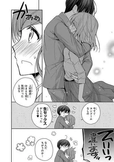 60分強制SEX休憩~法律で上司とHするのもお仕事です~【完全版】