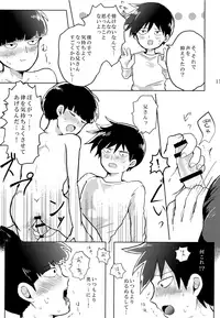 (PSYCHIC100%+2%) [Nurunuru-chan (monu)] Onii-chan ni Makase Nasai! (Mob Psycho 100)