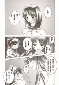 (SC23) [Tsukihimegoto Seisaku Iinkai (Various)] Moon Ecstasy - Tsukihimegoto DARK - LEVEL ☆☆ DARKNESS (Tsukihime)