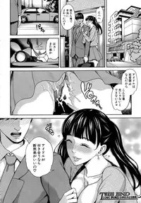 [Maimu-Maimu] Idol no Ane to Otouto