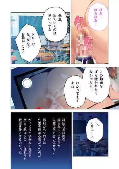 陰キャ優等生のビッチ化計画 ~私が黒ギャルに堕ちたワケ~ モザイクコミック総集編