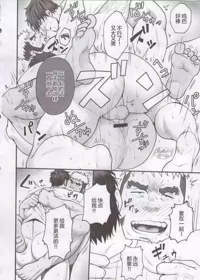 Love struck|爱欲综合症