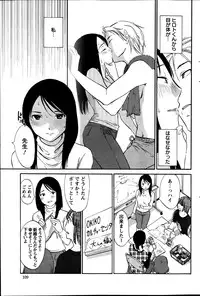 [Miki Hime] Hoshigaru Kuchibiru Ch.1-8