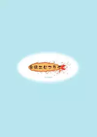 [Onsoku Ebifly (Lew)] Hamedori Chijoku Shounen [Chinese] [瑞树汉化组] [Digital]