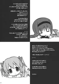 (C80) [Nama Cream Biyori (Nanase Meruchi)] Papa x Madohomu2 (Puella Magi Madoka☆Magica)