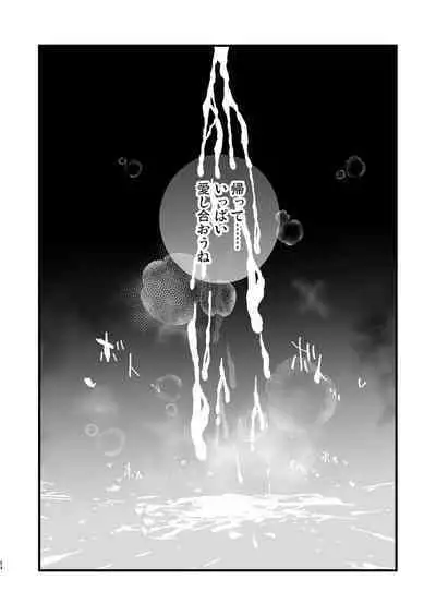 [Shironegiya (miya9)] Haiboku Yuuri-chan + Marie-chan Soushuuhen (Pokémon Sword and Shield) [Digital]