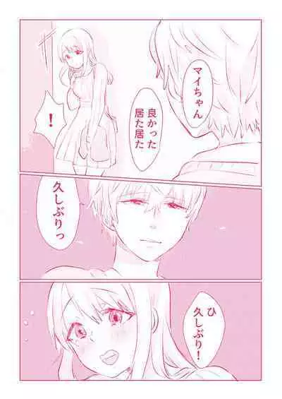 スノボ旅行で友人のSEXを覗いた話 1