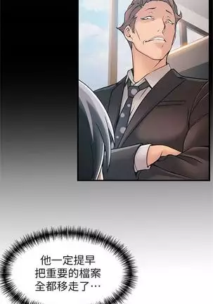 (週7)弱點 1-80 中文翻譯(更新中)
