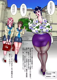 [Nyoroman Shouji] Kamen no Onee-sama W Nikudoreika Keikaku - Genkai Goumon Zecchou Jigoku Hen (Kekko Kamen)