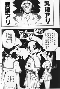 [Fujimura Tomoki] Magical Navy Deiru Pittsu