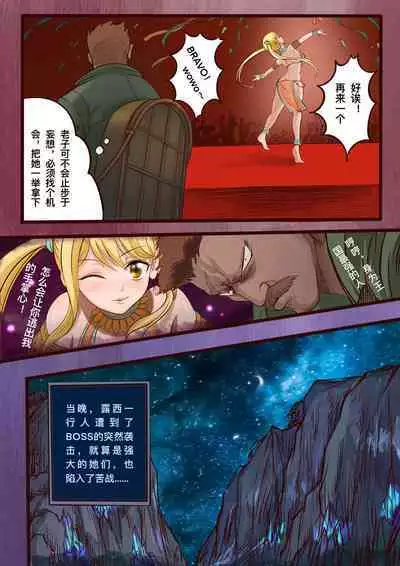 [Minworld] FairyTail Lucy chapter [CHINESE]