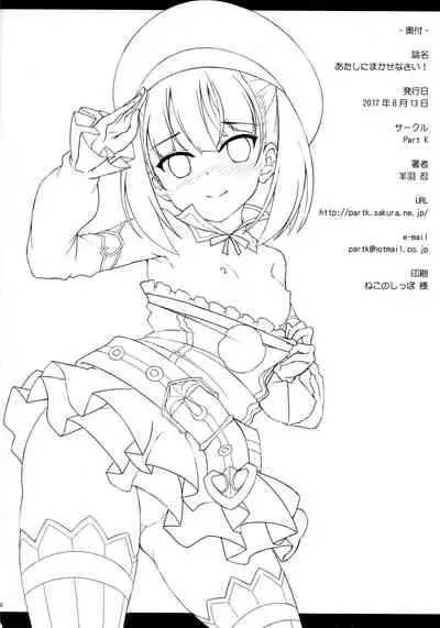 Atashi ni Makasenasai! | Leave it to me!