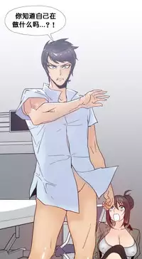 HouseHold Affairs 【卞赤鲤个人汉化】1~34话(持续更新中)