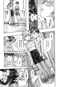 [Asagi Ryu] Watashi, Kimi yori Daibu Toshiue yo? [Digital]