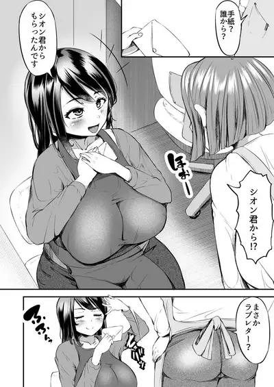 Sensei no Ana de Kimochi-yokunatte Iiyo