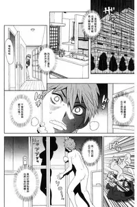 [John K. Pe-ta] Itoshiki Acmate - My Lovely Acmate | 愛到爆性高潮砲友 [Chinese]